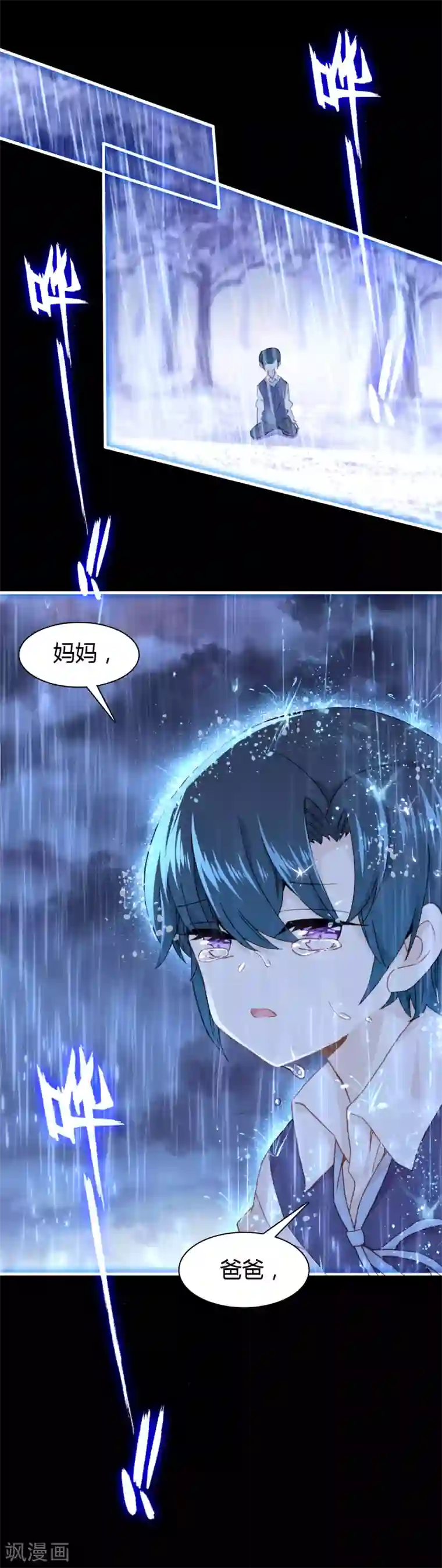 恋爱快递第30话 我真的喜欢上他了