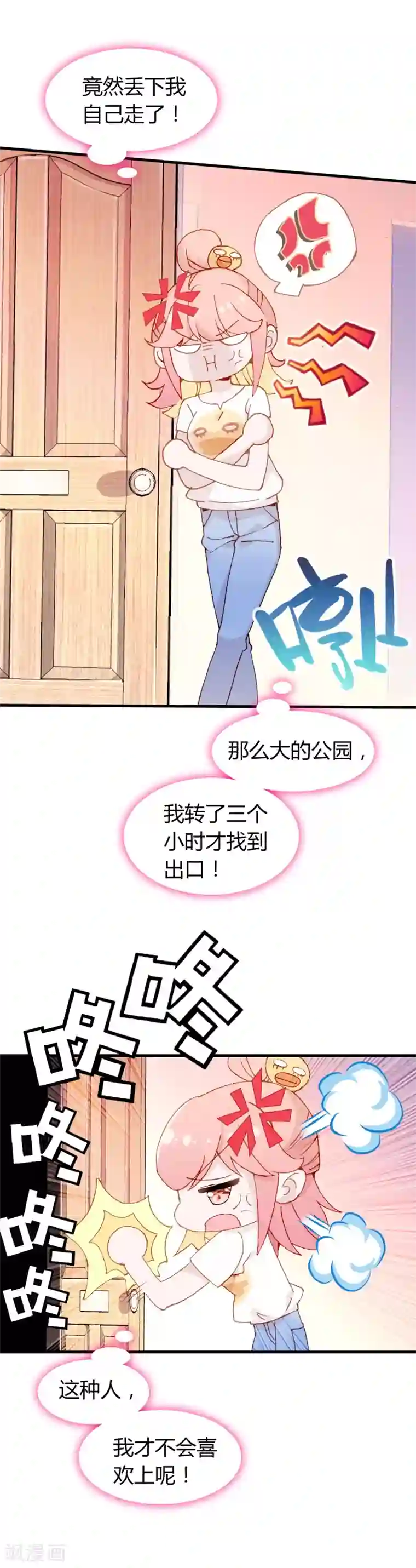 恋爱快递第31话 恋爱快递的使命