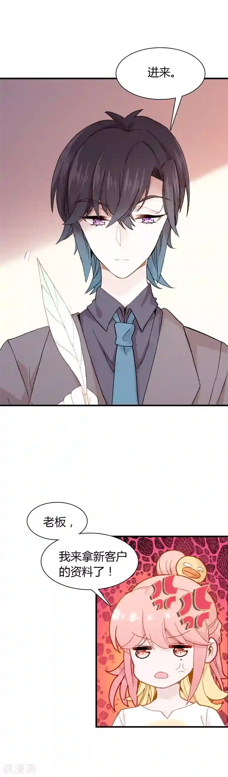 恋爱快递第31话 恋爱快递的使命