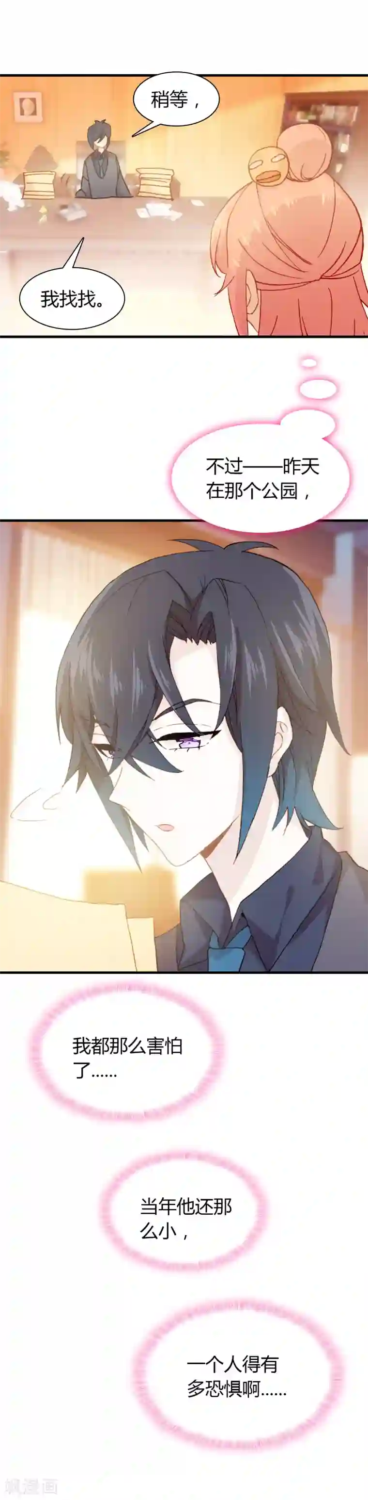 恋爱快递第31话 恋爱快递的使命