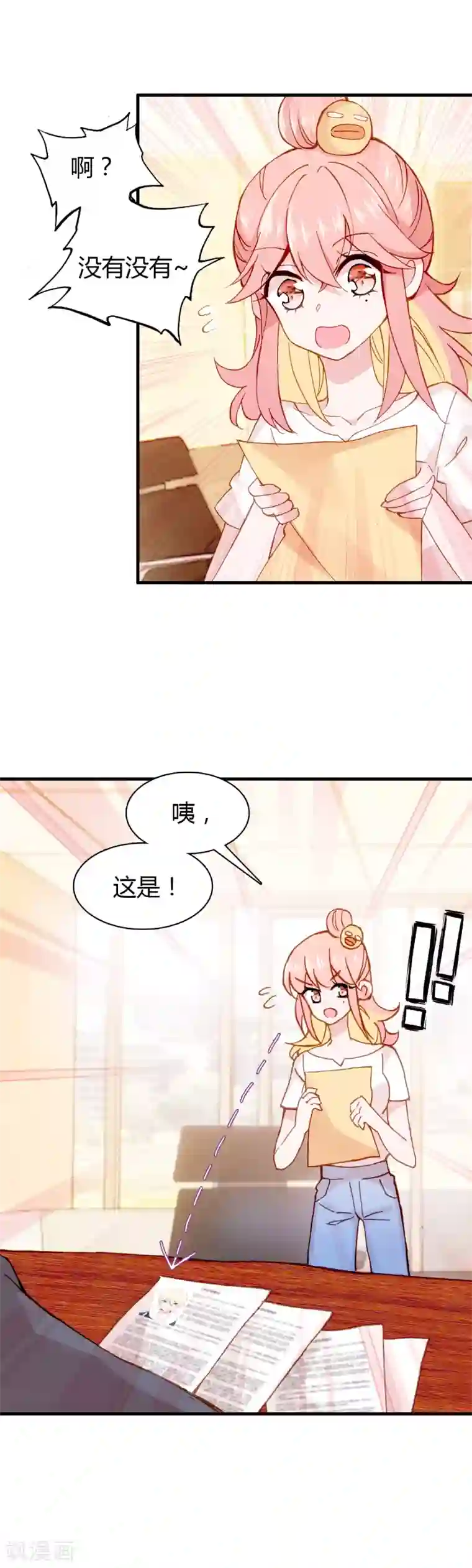 恋爱快递第31话 恋爱快递的使命