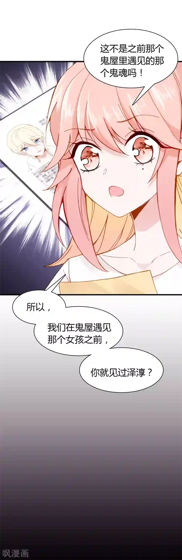 恋爱快递第31话 恋爱快递的使命