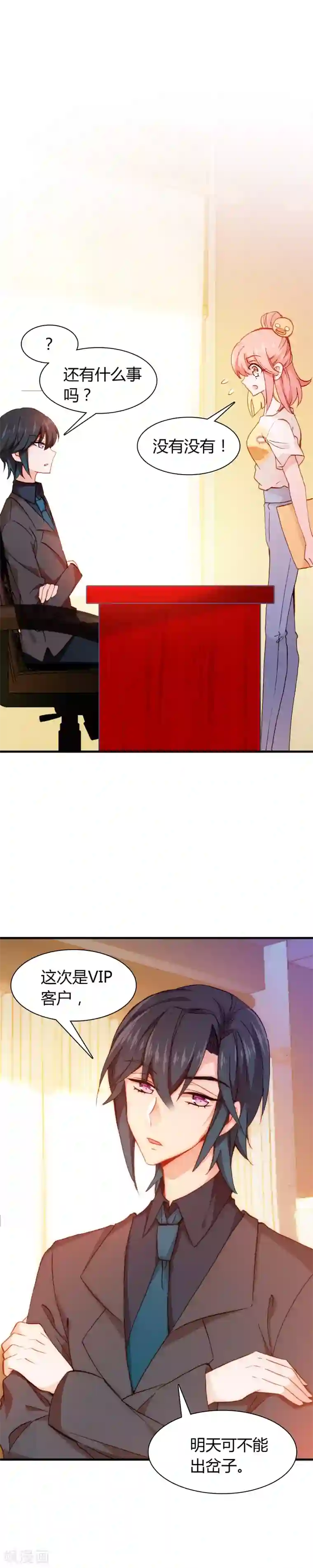 恋爱快递第31话 恋爱快递的使命