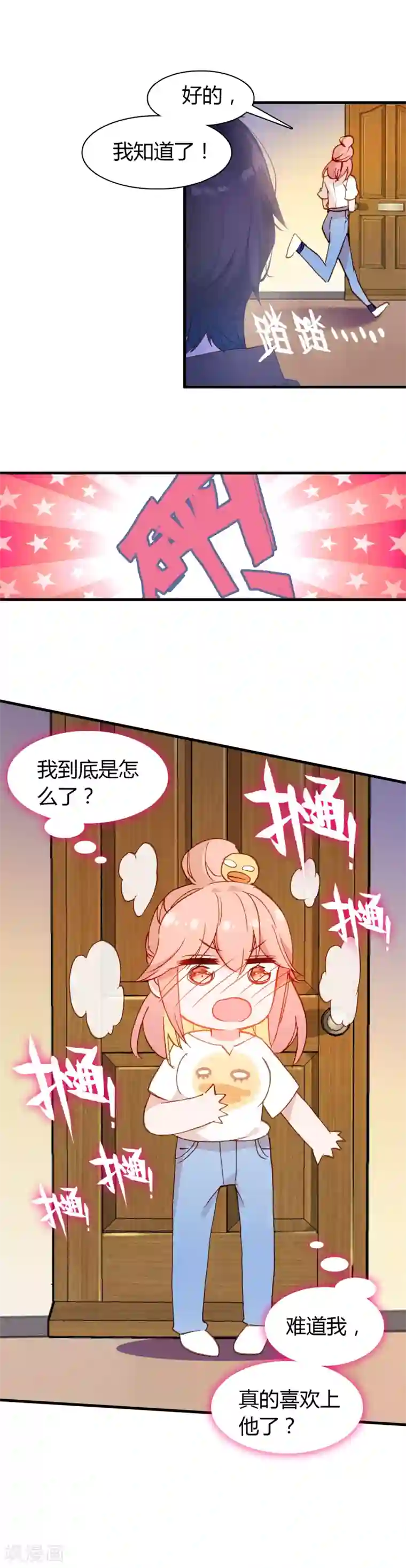 恋爱快递第31话 恋爱快递的使命