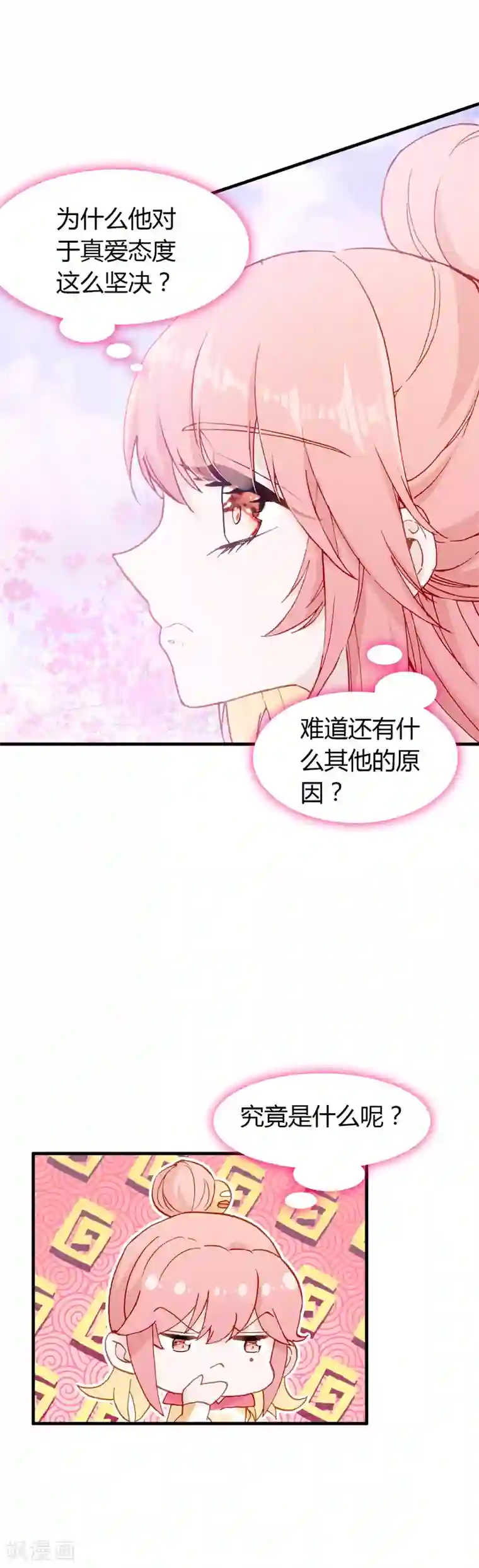 恋爱快递第31话 恋爱快递的使命