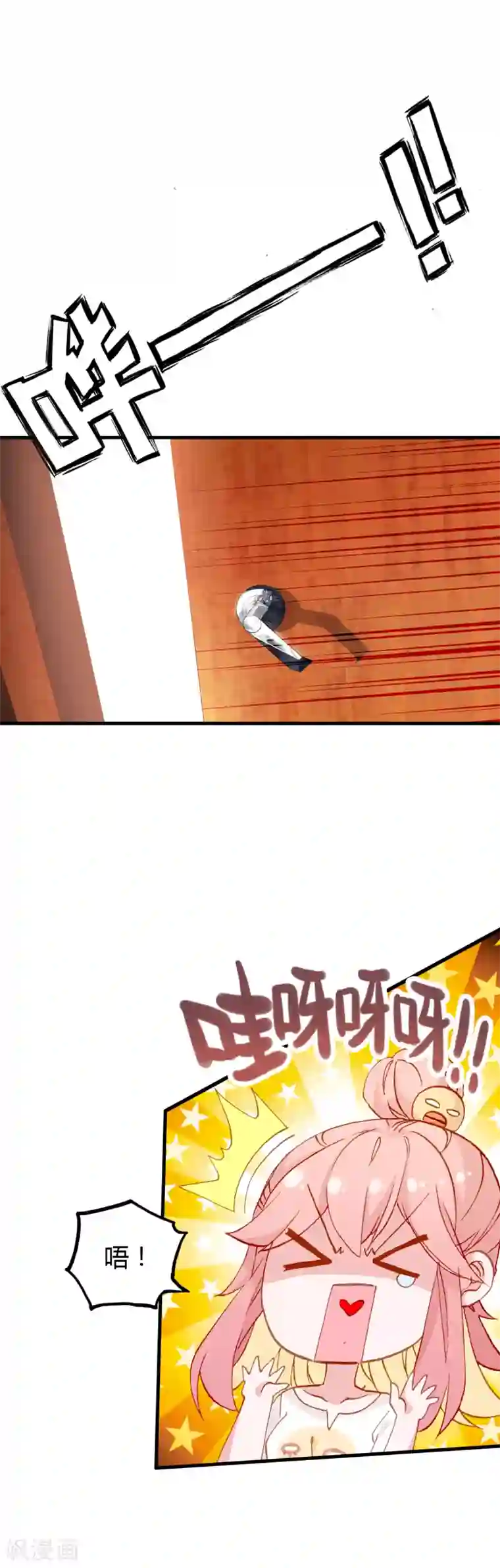 恋爱快递最终话 总有一天