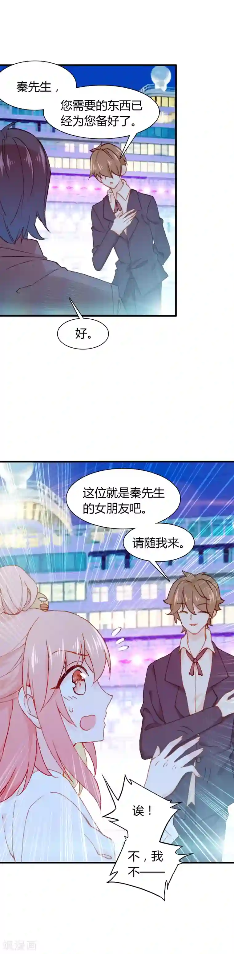 恋爱快递最终话 总有一天