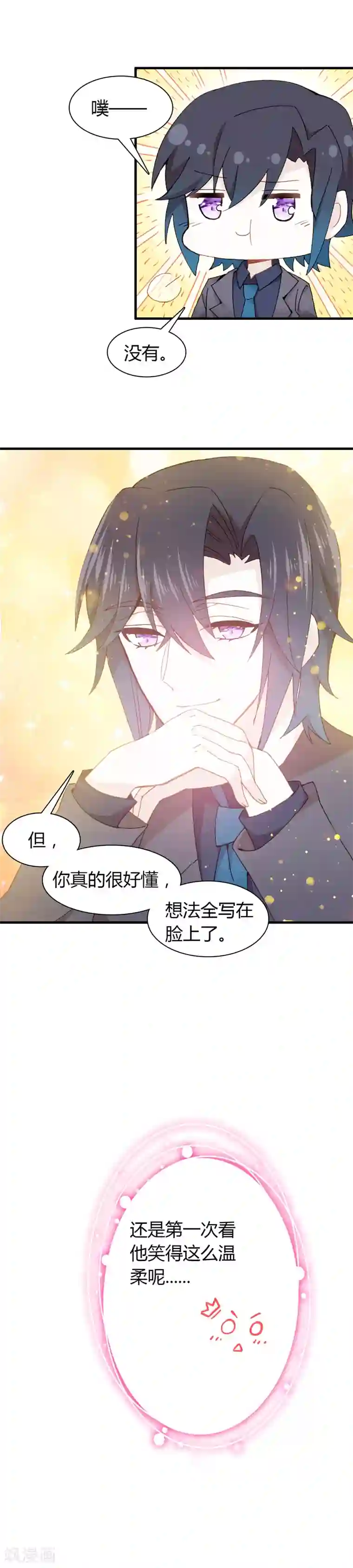 恋爱快递最终话 总有一天