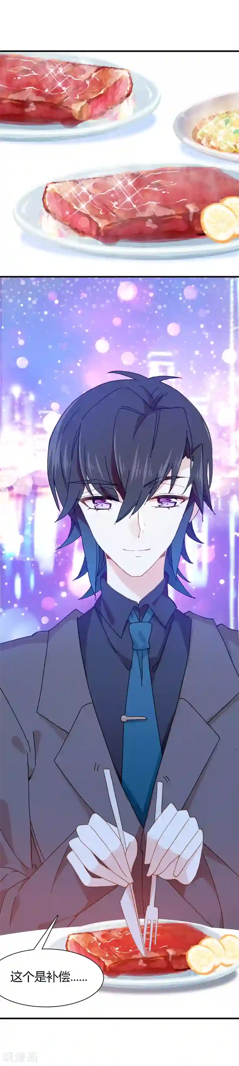 恋爱快递最终话 总有一天