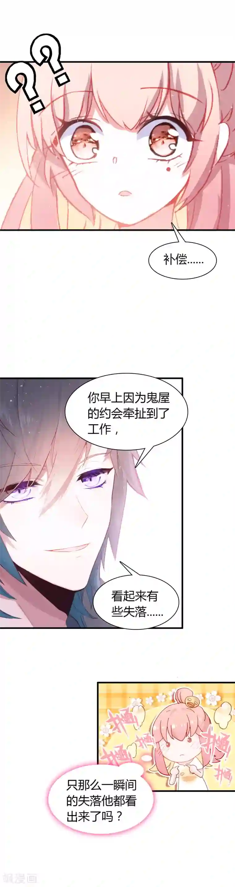 恋爱快递最终话 总有一天