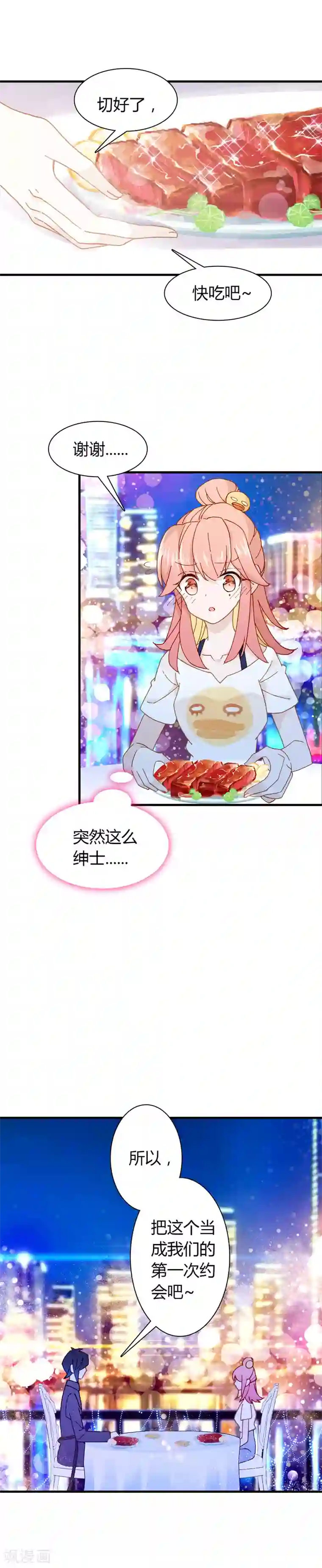 恋爱快递最终话 总有一天