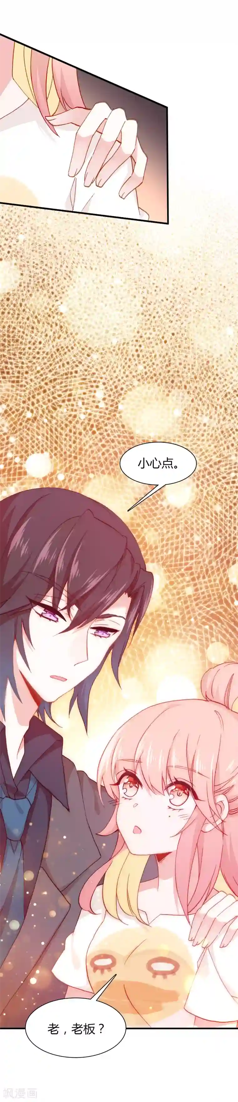 恋爱快递最终话 总有一天