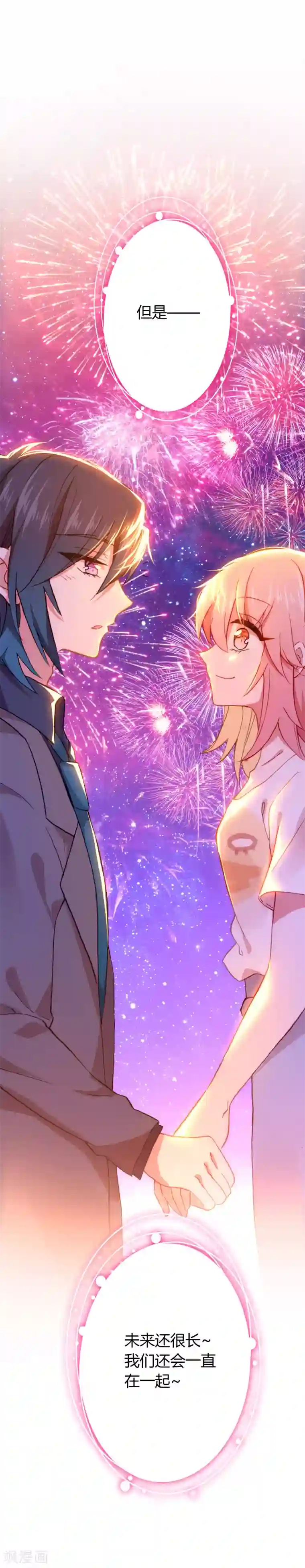 恋爱快递最终话 总有一天