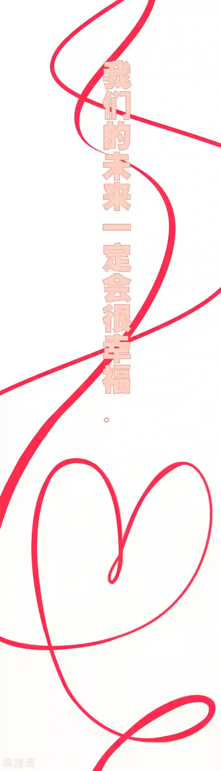 恋爱快递最终话 总有一天