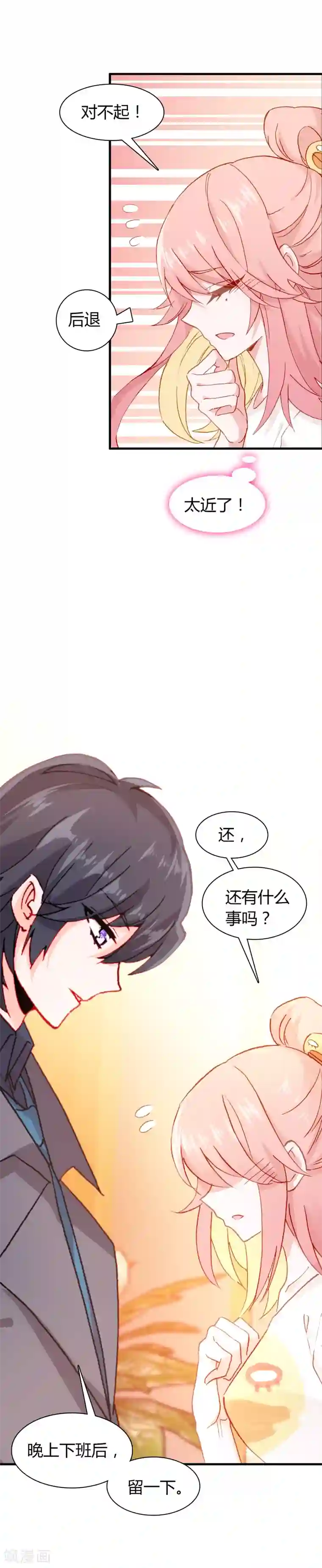 恋爱快递最终话 总有一天