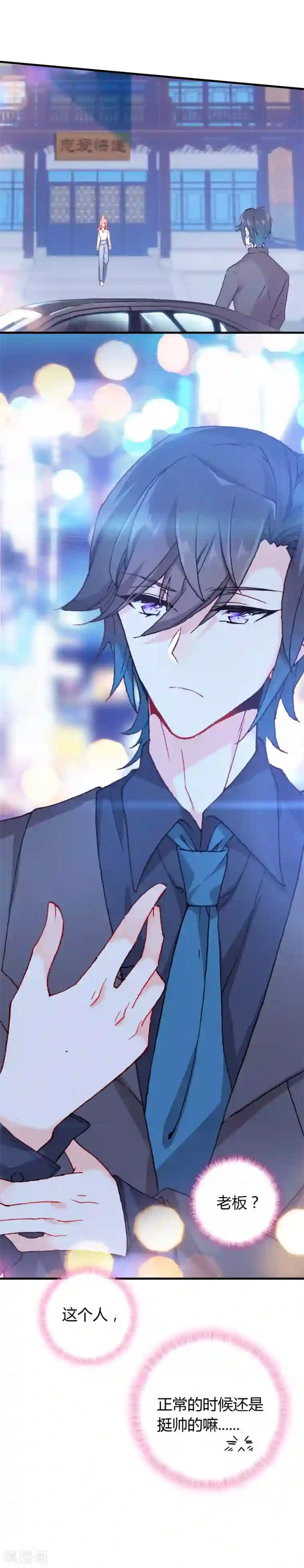 恋爱快递最终话 总有一天