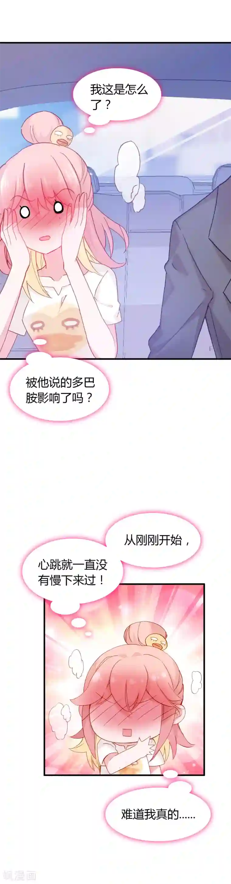 恋爱快递最终话 总有一天