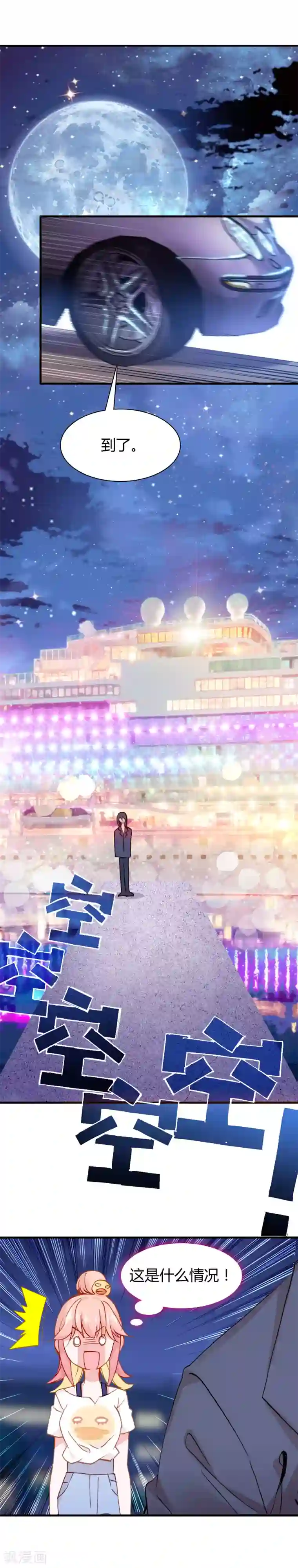 恋爱快递最终话 总有一天