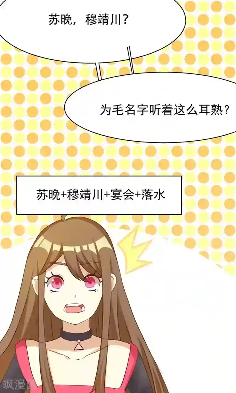 恶毒女配的洗白指南第1话 就这样穿成了恶毒女配？