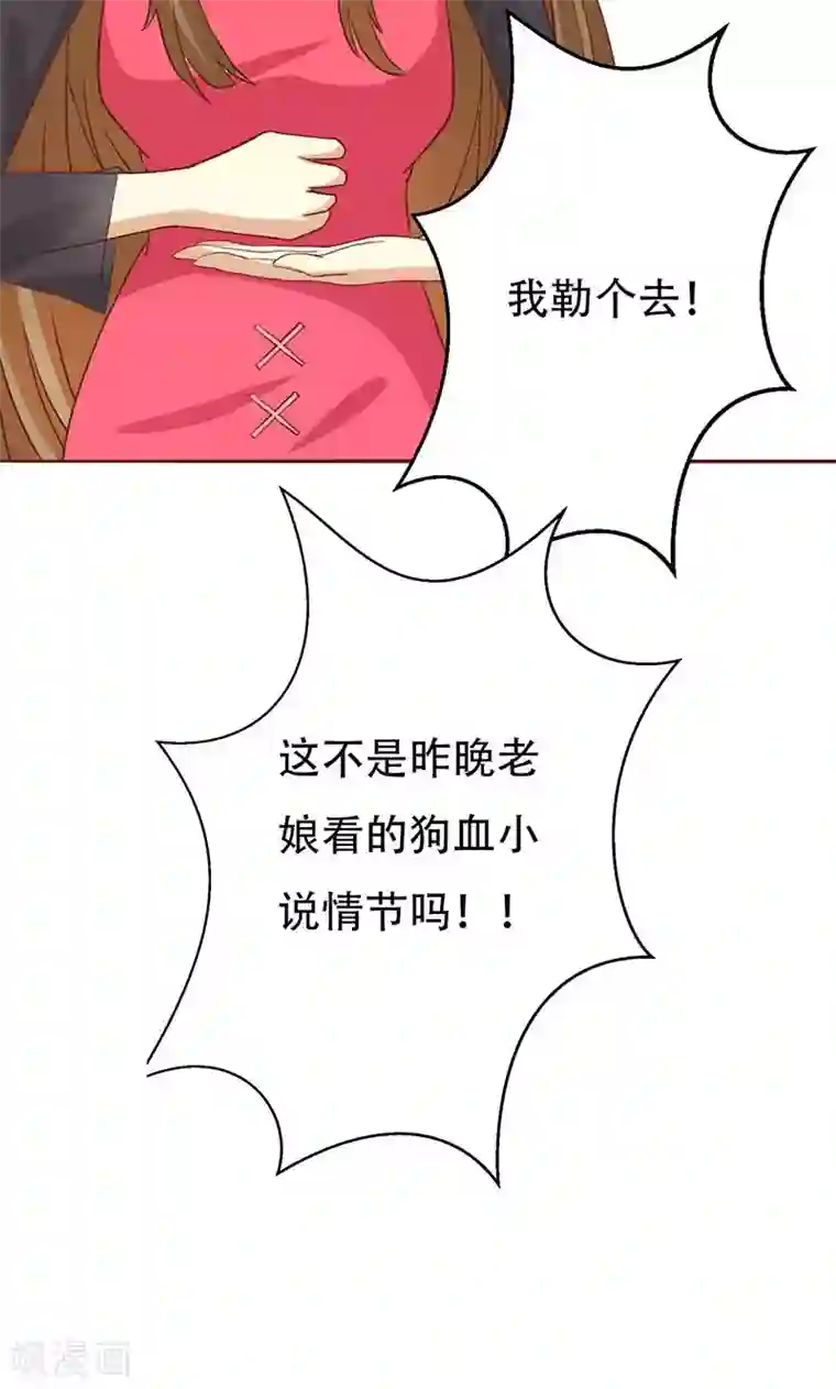 恶毒女配的洗白指南第1话 就这样穿成了恶毒女配？