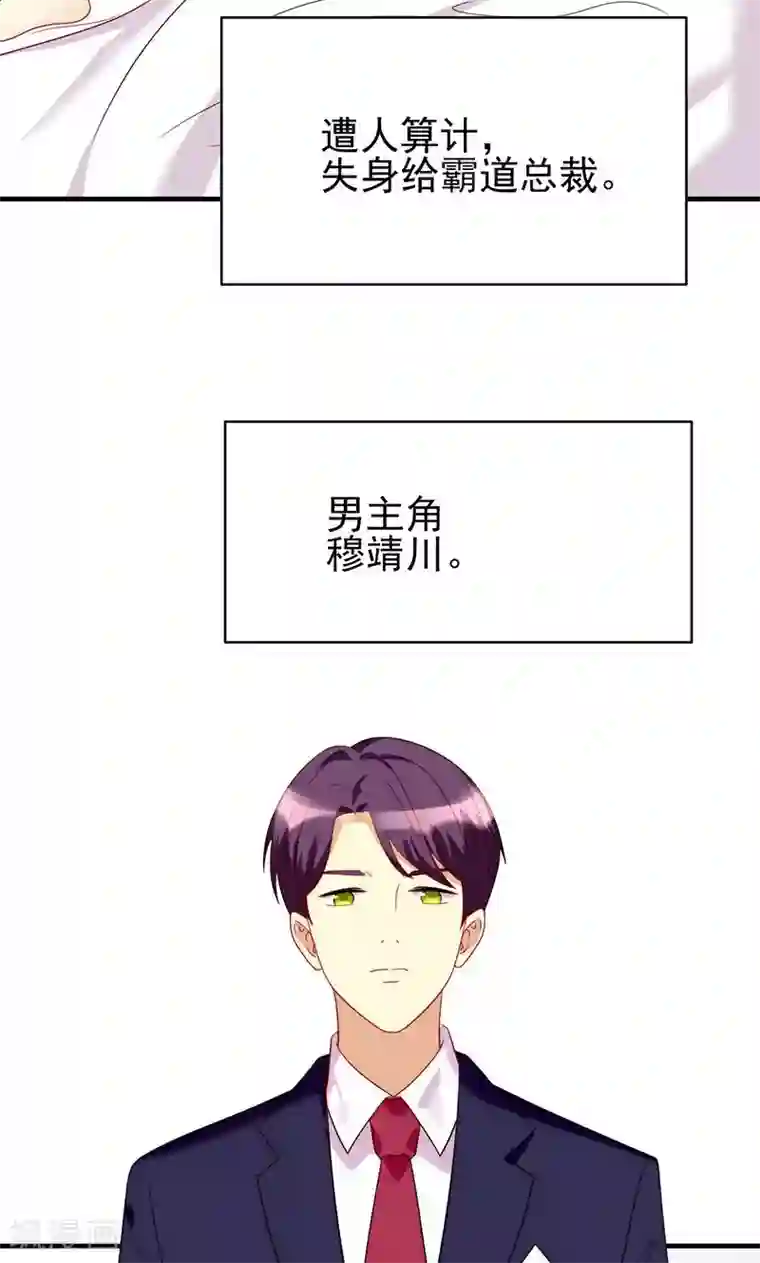 恶毒女配的洗白指南第1话 就这样穿成了恶毒女配？