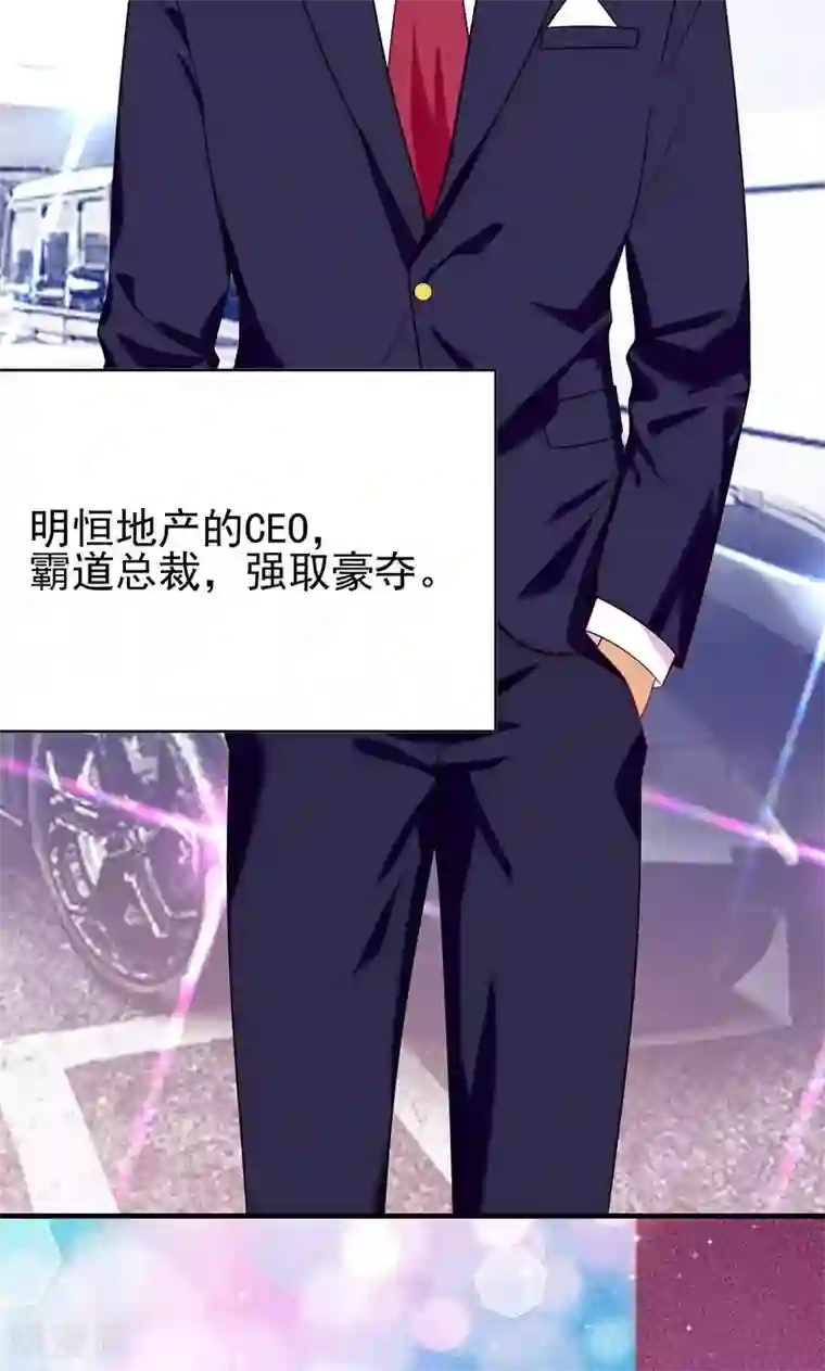 恶毒女配的洗白指南第1话 就这样穿成了恶毒女配？