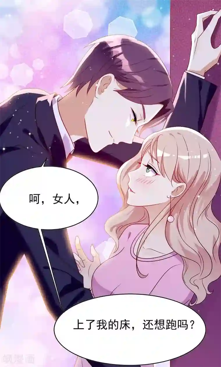 恶毒女配的洗白指南第1话 就这样穿成了恶毒女配？