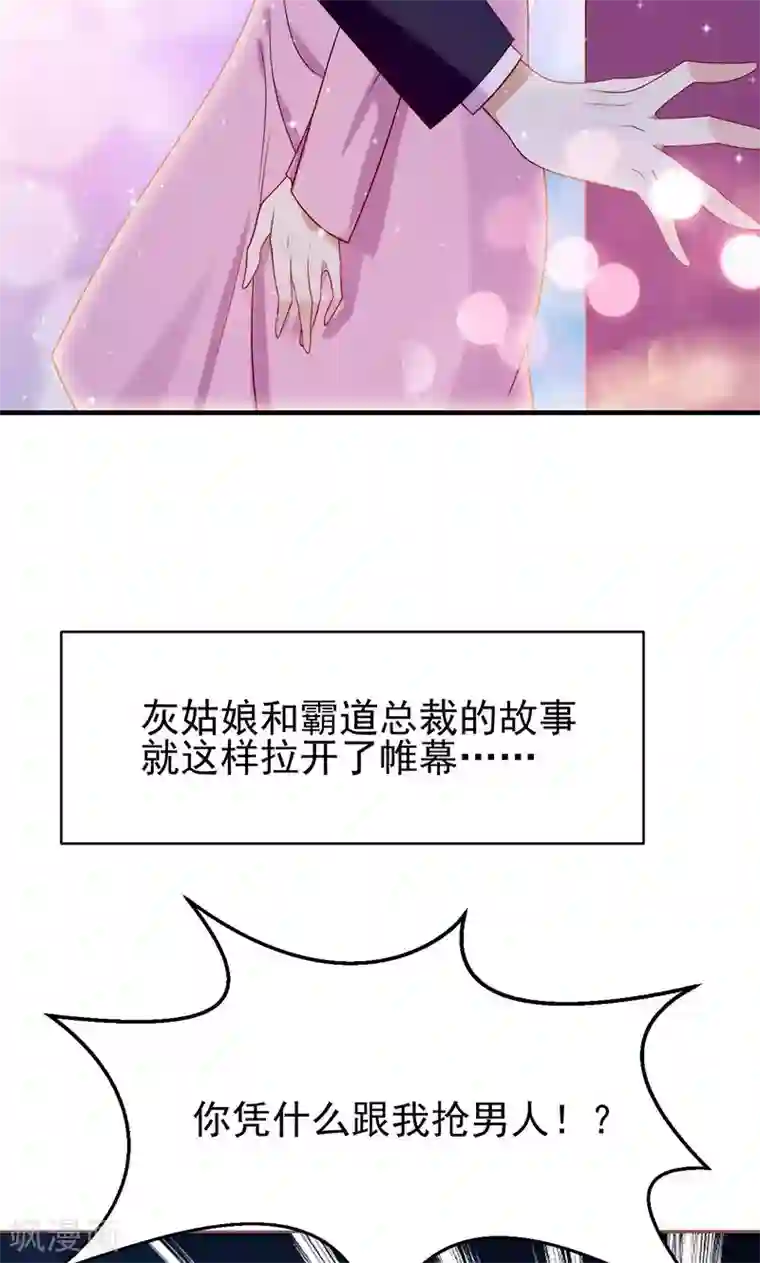 恶毒女配的洗白指南第1话 就这样穿成了恶毒女配？