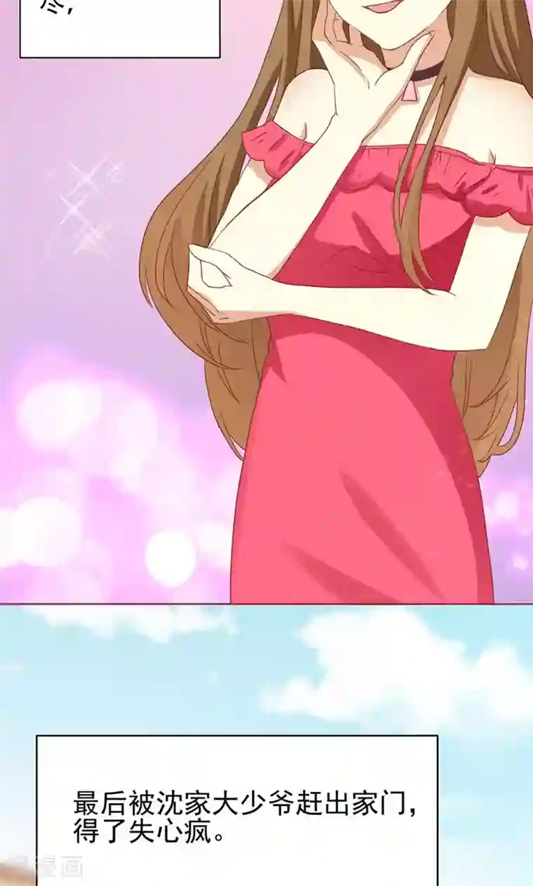 恶毒女配的洗白指南第1话 就这样穿成了恶毒女配？