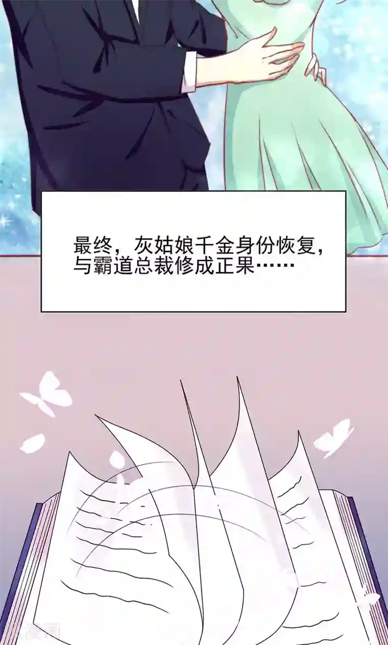 恶毒女配的洗白指南第1话 就这样穿成了恶毒女配？