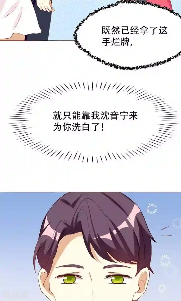 恶毒女配的洗白指南第1话 就这样穿成了恶毒女配？