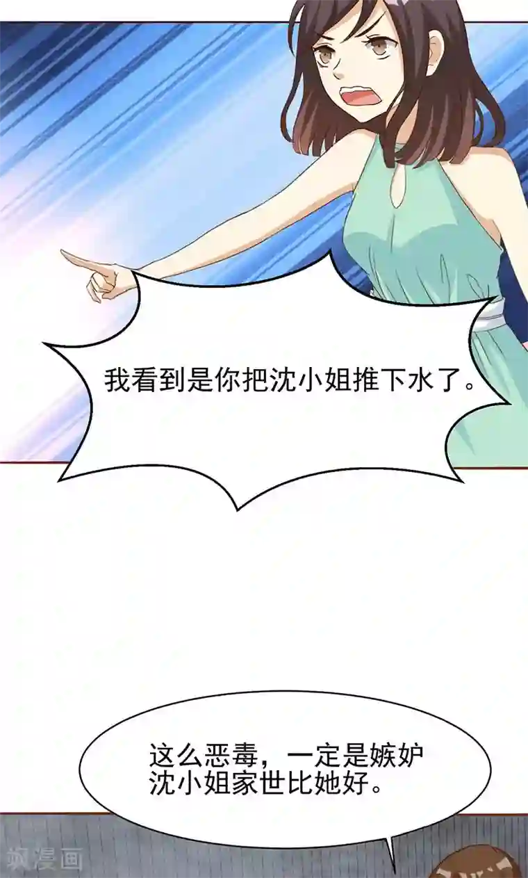 恶毒女配的洗白指南第1话 就这样穿成了恶毒女配？