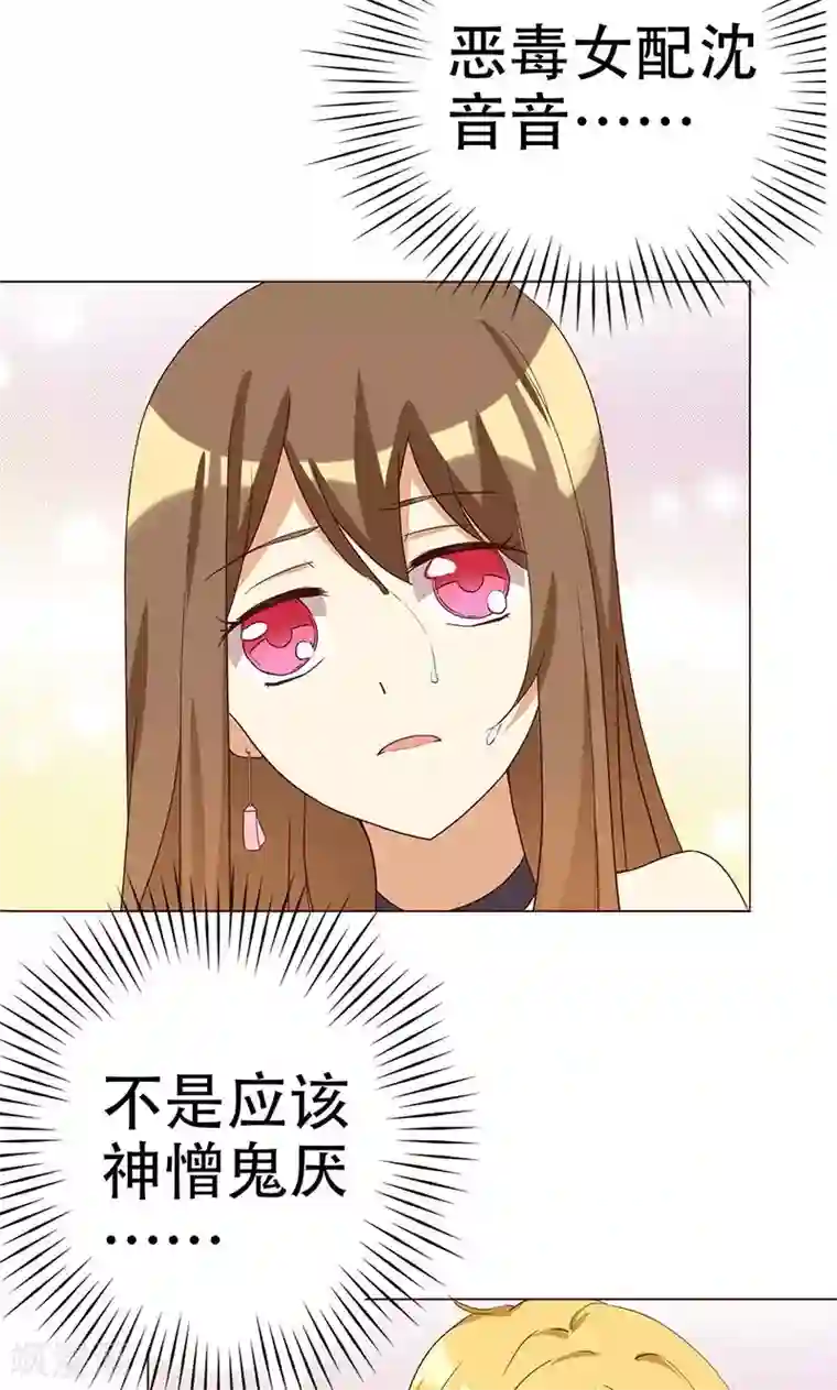 恶毒女配的洗白指南第2话 恶毒女配有个帅哥哥