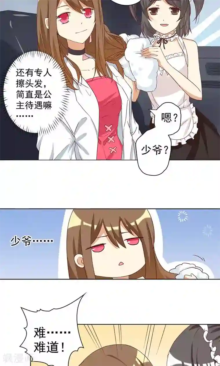 恶毒女配的洗白指南第2话 恶毒女配有个帅哥哥