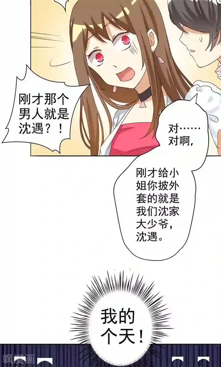 恶毒女配的洗白指南第2话 恶毒女配有个帅哥哥