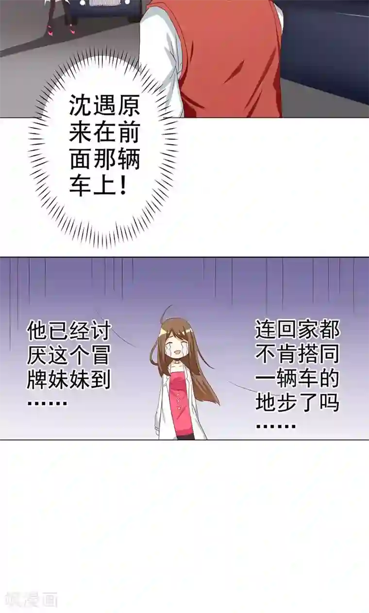 恶毒女配的洗白指南第2话 恶毒女配有个帅哥哥