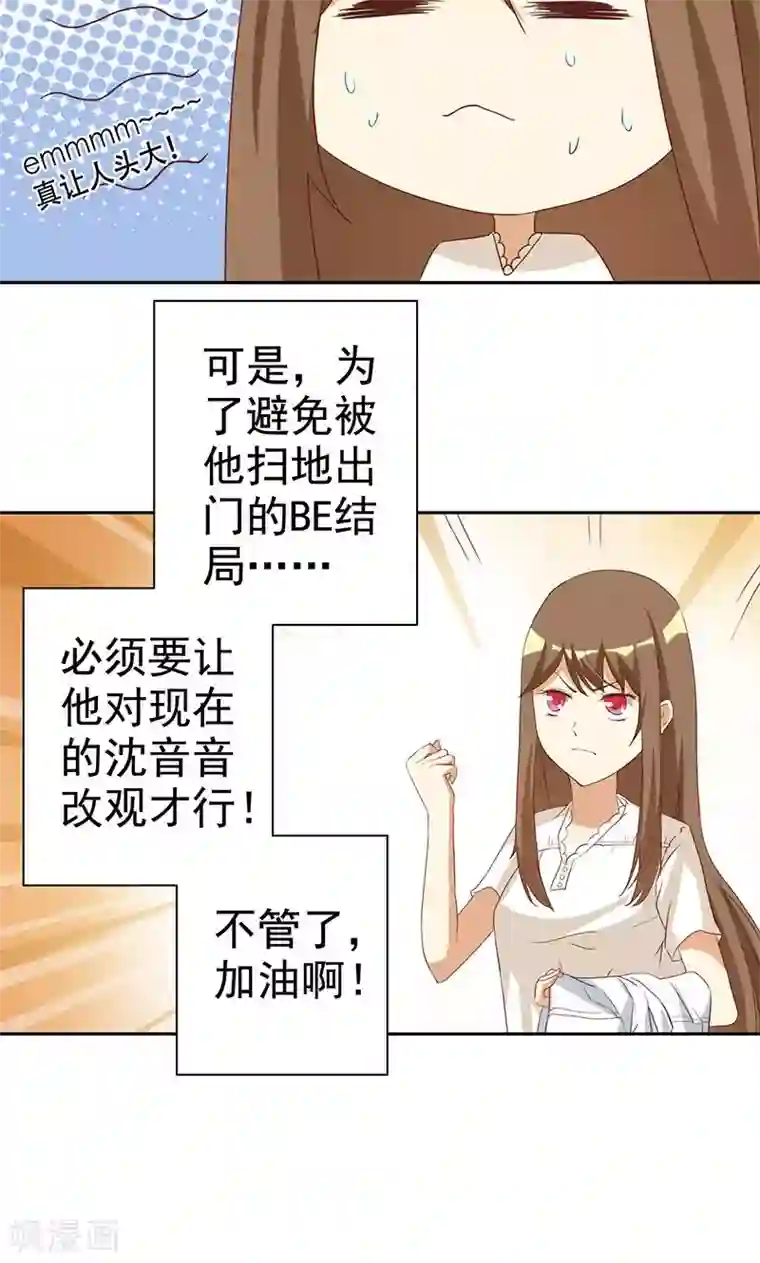 恶毒女配的洗白指南第2话 恶毒女配有个帅哥哥