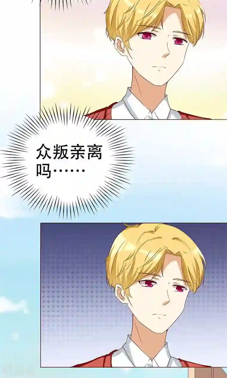 恶毒女配的洗白指南第2话 恶毒女配有个帅哥哥