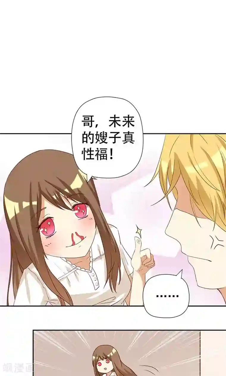 恶毒女配的洗白指南第2话 恶毒女配有个帅哥哥