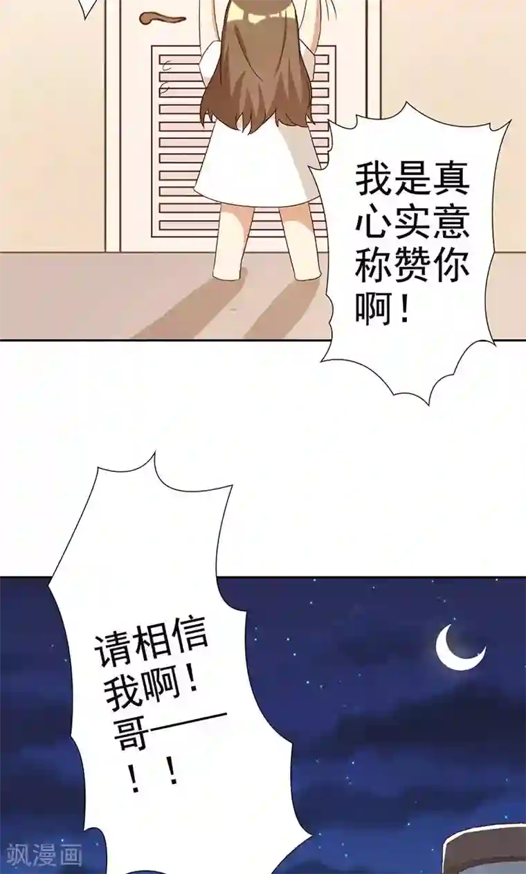 恶毒女配的洗白指南第2话 恶毒女配有个帅哥哥