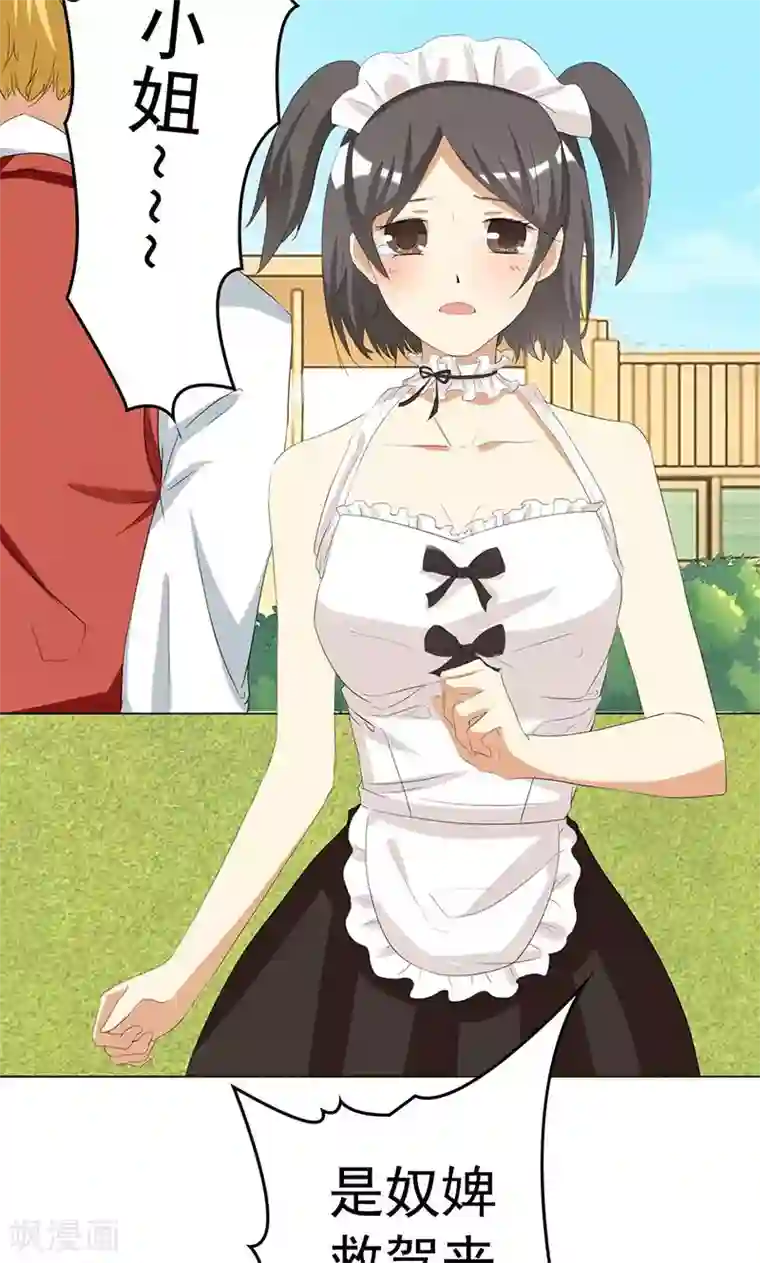 恶毒女配的洗白指南第2话 恶毒女配有个帅哥哥