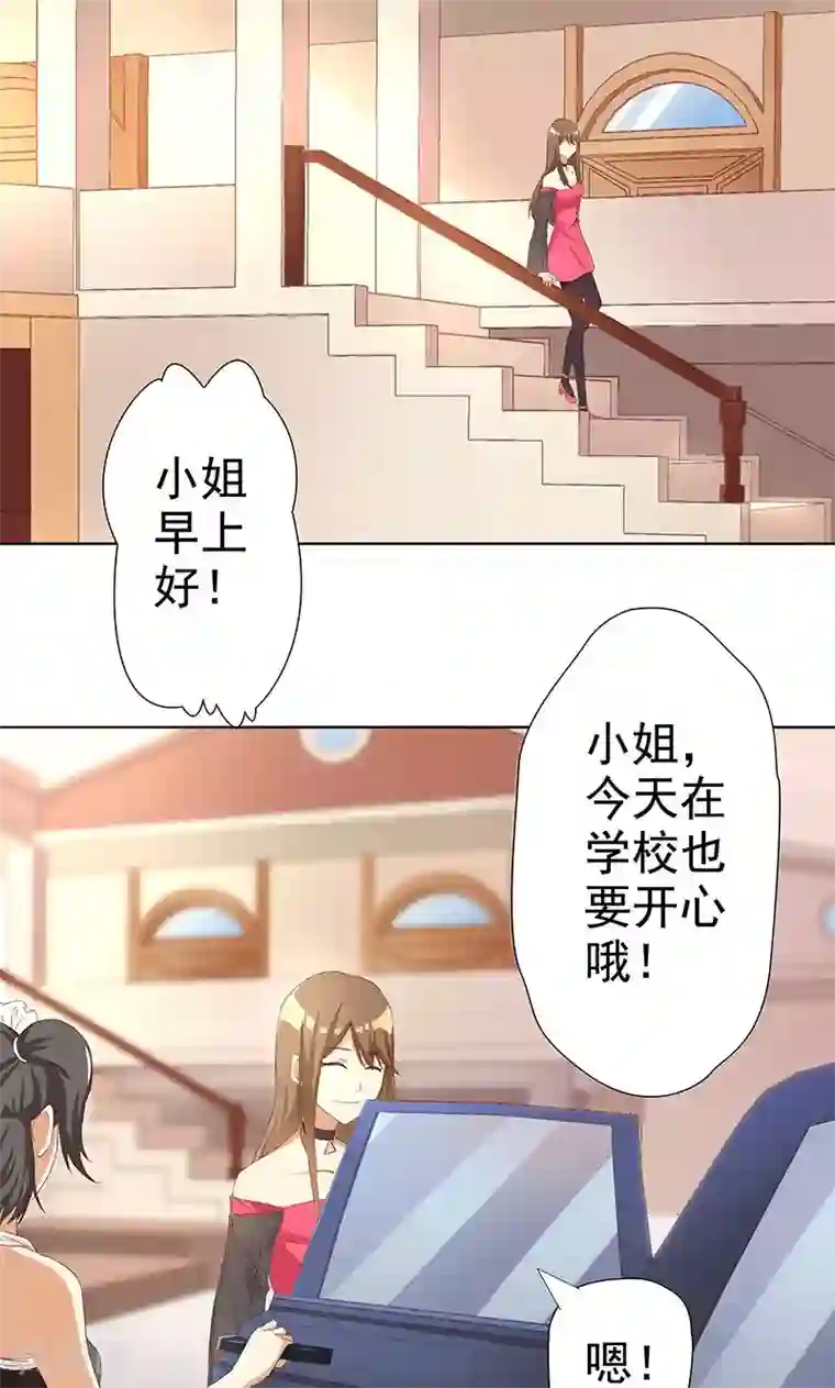 恶毒女配的洗白指南第3话 恶毒女配VS忠犬霸总