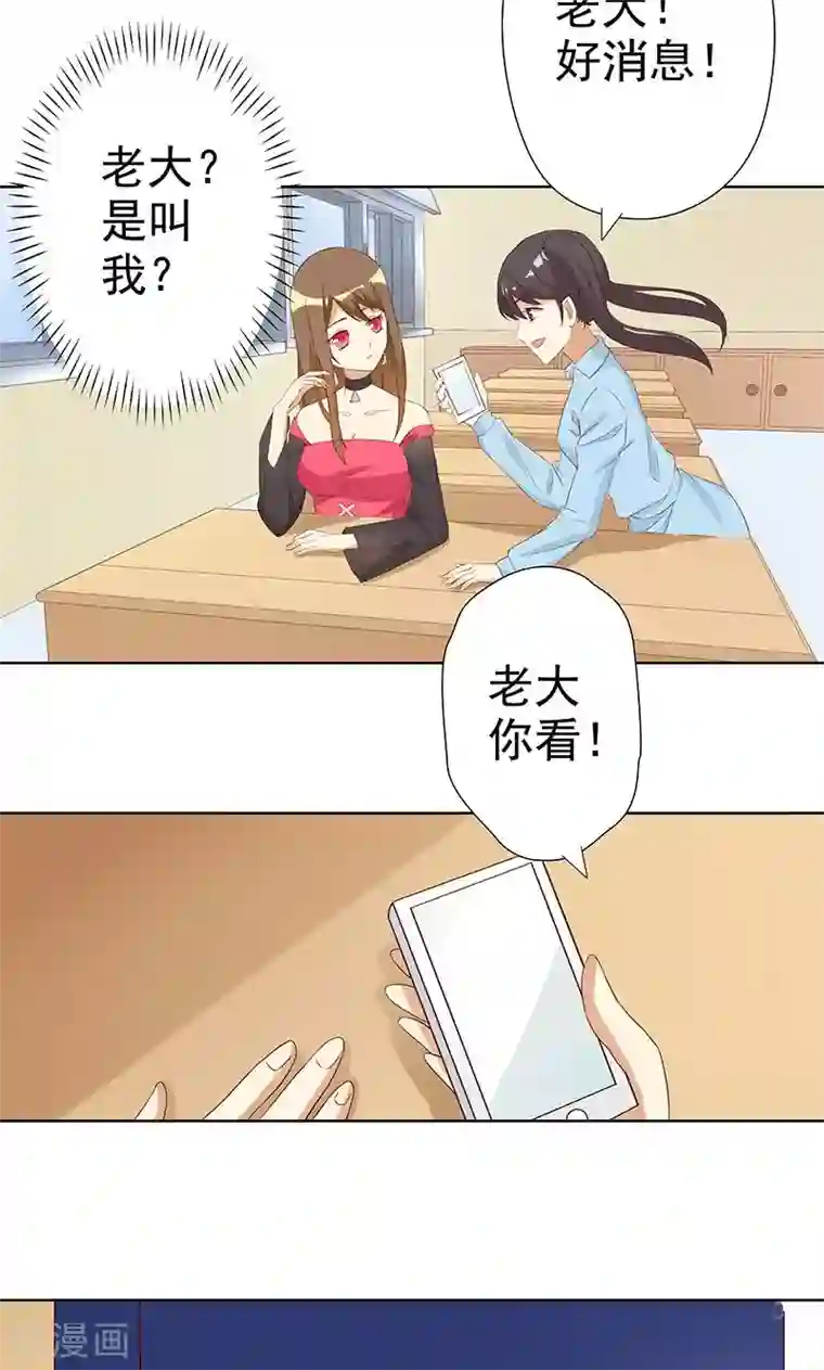 恶毒女配的洗白指南第3话 恶毒女配VS忠犬霸总