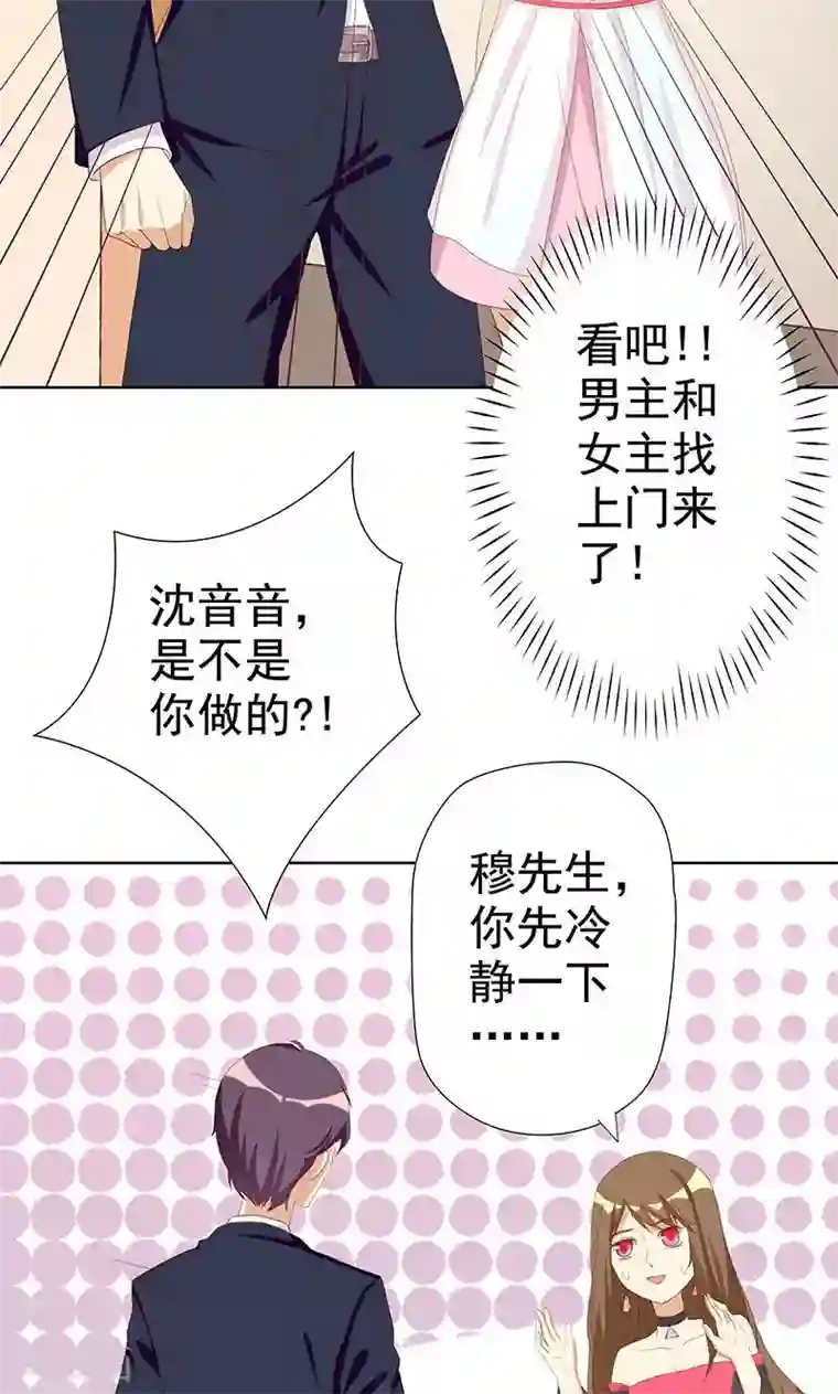 又深又粗h粗暴第3话 恶毒女配VS忠犬霸总