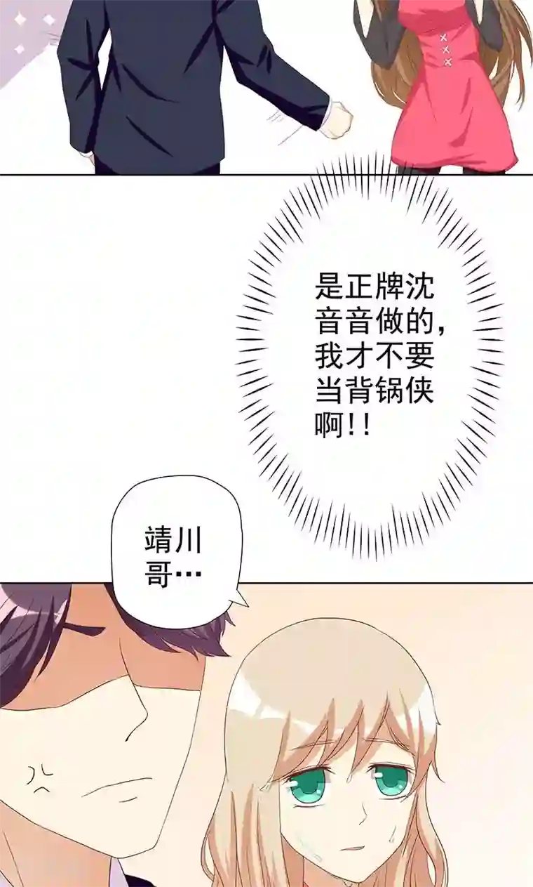 恶毒女配的洗白指南第3话 恶毒女配VS忠犬霸总