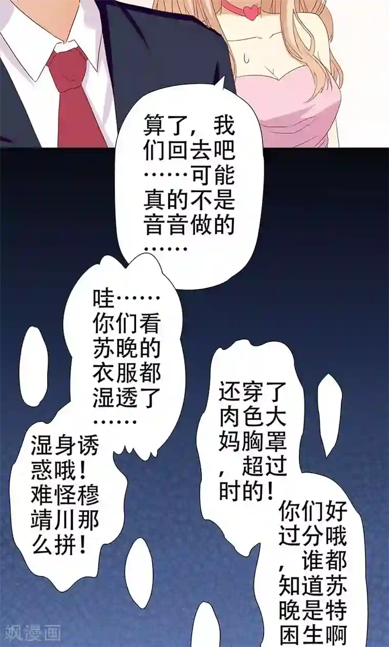 又深又粗h粗暴第3话 恶毒女配VS忠犬霸总