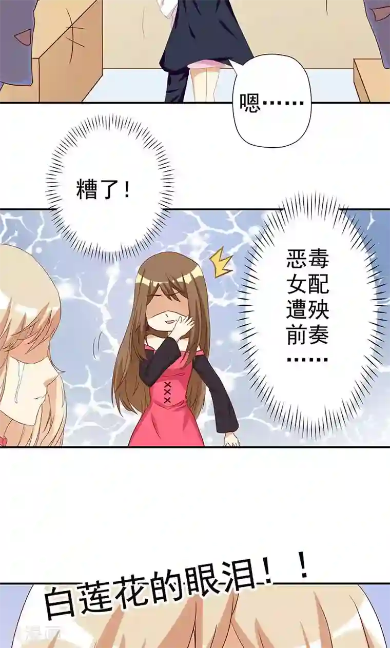 又深又粗h粗暴第3话 恶毒女配VS忠犬霸总