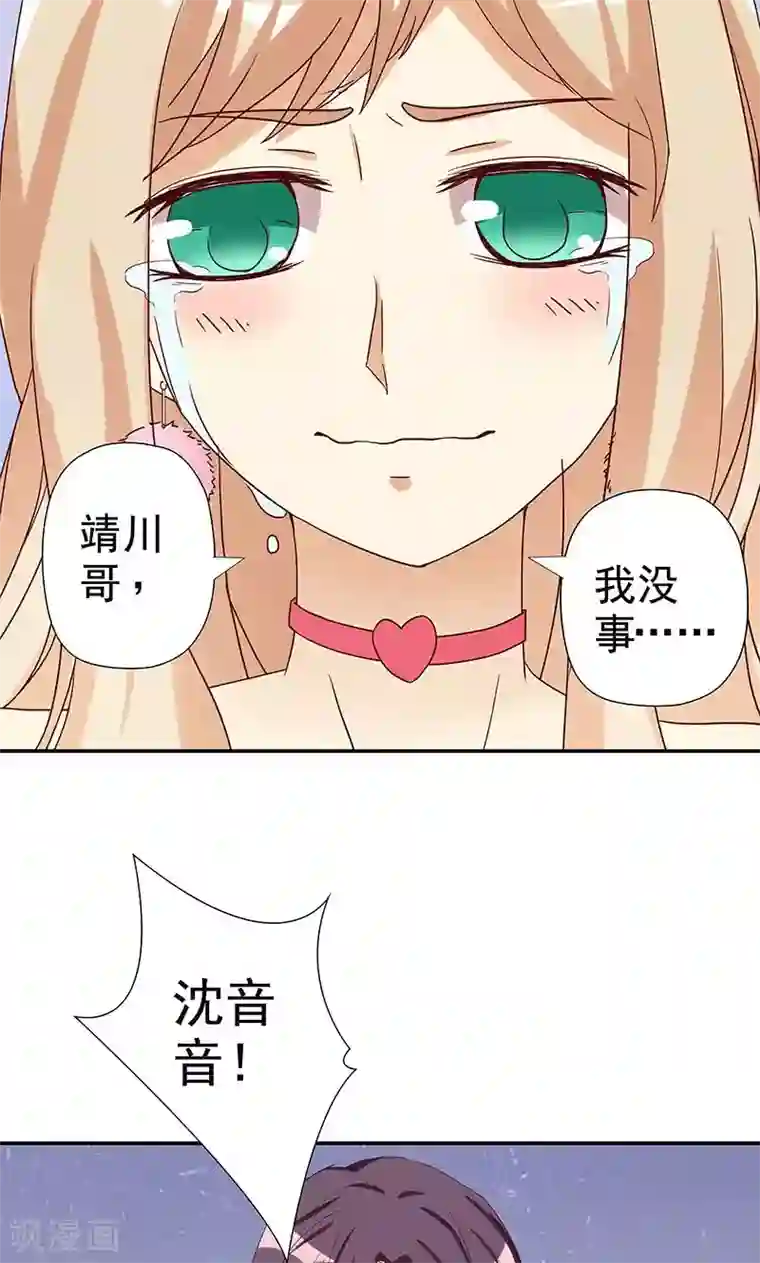 又深又粗h粗暴第3话 恶毒女配VS忠犬霸总