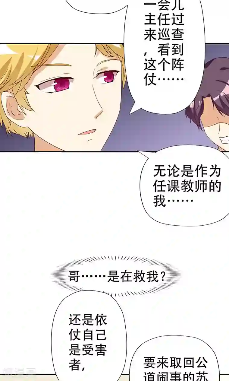 恶毒女配的洗白指南第3话 恶毒女配VS忠犬霸总