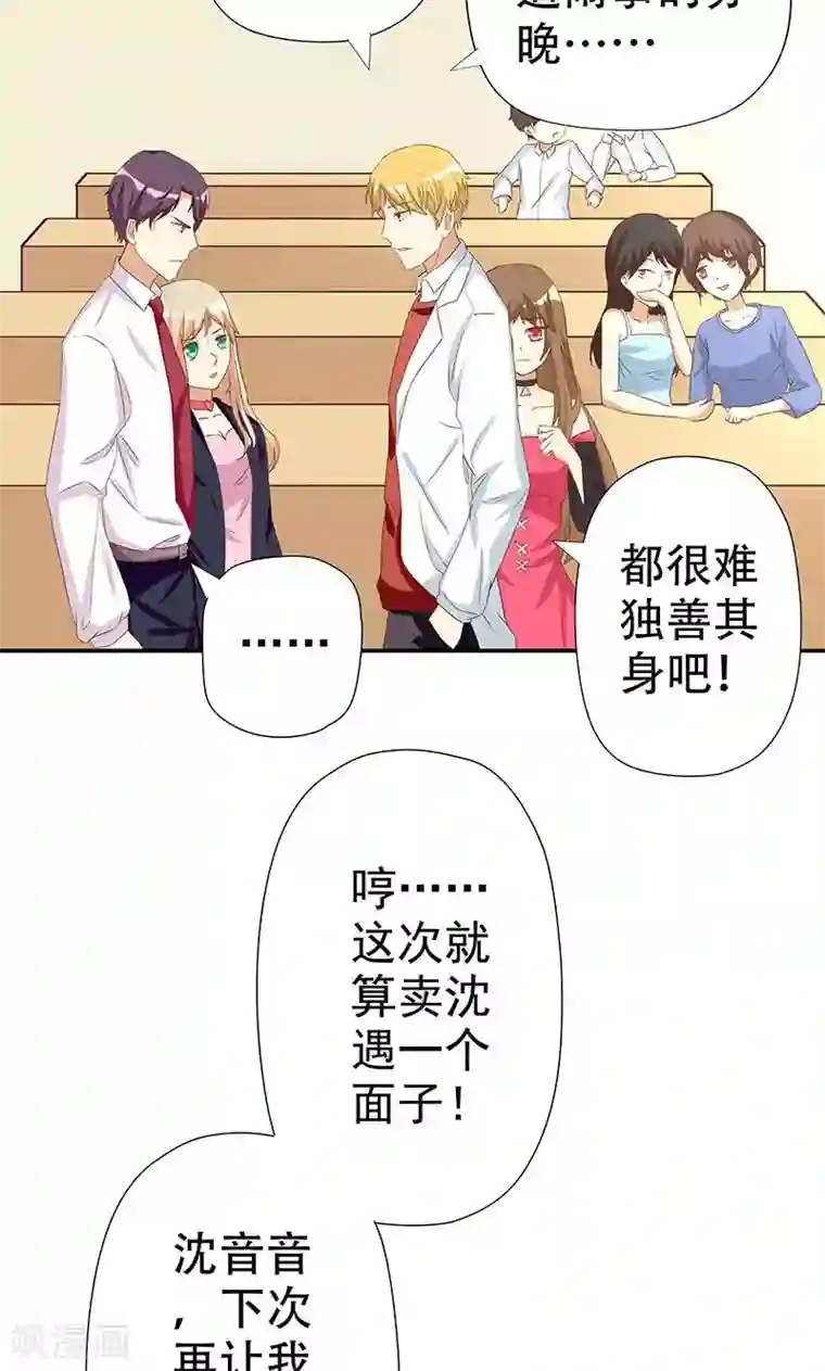恶毒女配的洗白指南第3话 恶毒女配VS忠犬霸总
